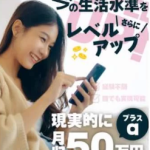 合同会社エンゲージ(中山卓也)は副業詐欺？EN,03-6824-5241,怪しい案件口コミも調査