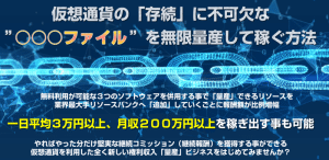 （川田陽介）データビジネス,◯◯◯ファイルを無限量産して稼ぐ方法レビュー　