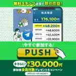 MORAUは副業詐欺？（株式会社PEACE）スタンプで稼げるという怪しい副業口コミも調査