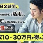 ムビスタ,日高剛士（ゴーシ）は副業詐欺？株式会社アリウープ怪しい案件調査してみた