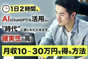 ムビスタ,日高剛士(ゴーシ)は副業詐欺?株式会社アリウープ怪しい案件調査してみた