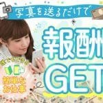 株式会社SKY(宮廻幸太)は副業詐欺？怪しい副業口コミや評判も調査してみた