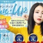 SunUP(サンアップ)は副業詐欺？株式会社サンアイは怪しい？口コミや評判も検証