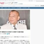 Immediate Momentumは詐欺確定！日本の有名人を悪用して詐欺に誘導！危険！