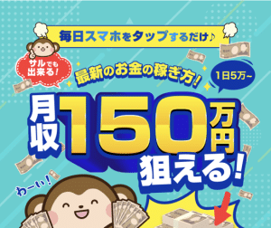 スマホで稼ぐ方法,は副業詐欺？怪しい案件嘘がボロボロと…口コミも調査してみた