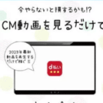 SPLASH(スプラッシュ)は副業詐欺？合同会社Akiyoshi,怪しい案件やばい口コミも発覚！