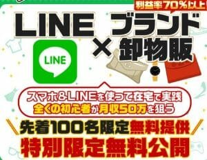 星野陸也,お宝横流しシステム,副業詐欺,?GB株式会社,怪しい案件口コミも調査