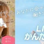 合同会社デバイス(中園裕)は副業詐欺？怪しい案件を口コミも含めて検証してみた
