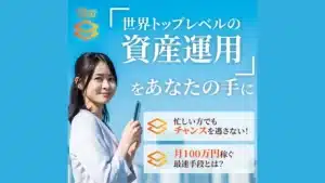 Tier,(ティア),副業詐欺?合同会社チャンス,村田耕介,怪しい案件口コミも検証した