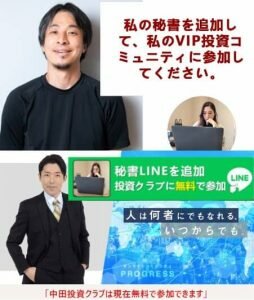 中田敦彦,ひろゆき,投資クラブ,はなりすまし詐欺!関わると大変な目に遭うので危険!
