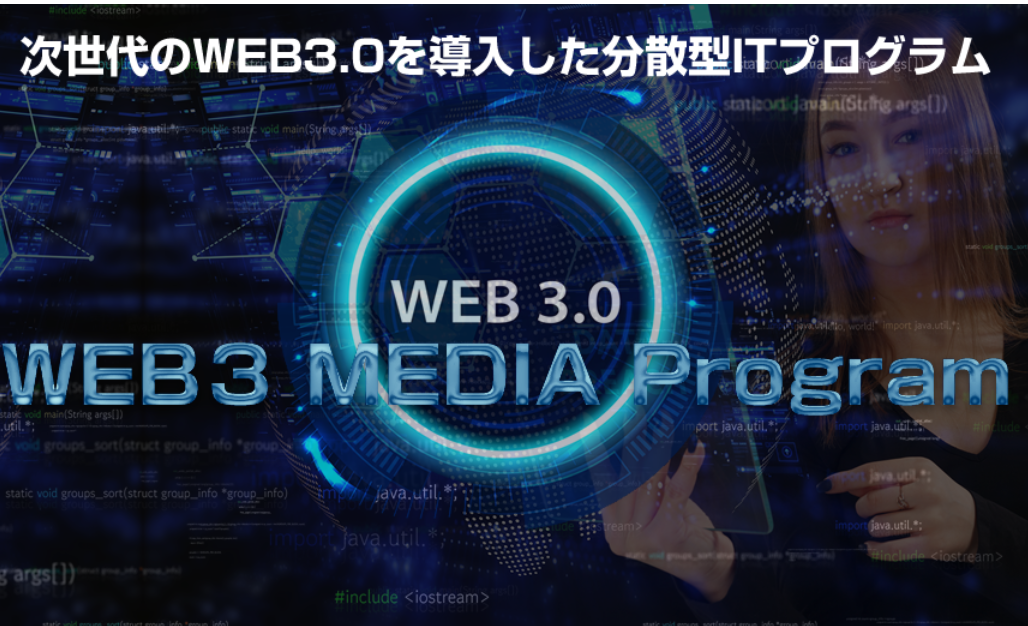 【WMP】山田慎太郎のWeb3 Media Program,コピペ作業で即金で稼げる？レビュー