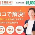 日本プロジェクト,の副業は投資詐欺？怪しい案件口コミや評判も検証してみた