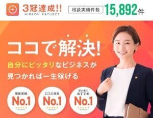 日本プロジェクト,の副業は投資詐欺?怪しい案件口コミや評判も検証してみた