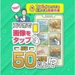 株式会社SB,シナリオ,(scenario)は副業詐欺？宮木浩年,怪しい案件口コミも検証