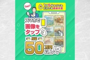 株式会社SB,シナリオ,(scenario)は副業詐欺？宮木浩年,怪しい案件口コミも検証