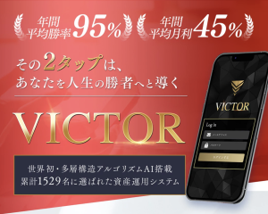 坂井彰吾,VICTOR,(ビクター)副業詐欺?株式会社X-Style,怪しい案件口コミも検証