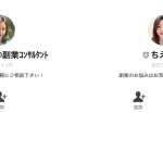 詐欺案件紹介する,CHIE-BUKURO,ちえ先生,奥山友梨,副業ドクターXから詐欺呼ばわりされました