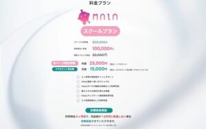 マイア,(MAIA)は副業詐欺？合同会社SAQAS,高橋直巳,怪しい物販案件口コミも検証