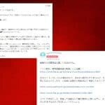 株式会社wise,嶋田翔太,はFX投資詐欺？怪しいスクール口コミや評判も検証