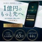 米澤蓮,のADVANCE（アドバンス）は投資詐欺？株式会社ONE怪しい案件検証してみた