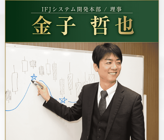 金子哲也について