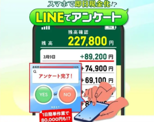 株式会社VENUS,ジャンプ,副業詐欺?(宇都宮龍之介)怪しい案件評判も検証