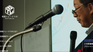 実践トレードラボ,小次郎講師は投資詐欺？株式会社手塚宏二事務所,怪しい案件検証