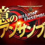 億のアンサンブルThe Deep,は投資詐欺？北田夏己,怪しいEA評判も検証してみた