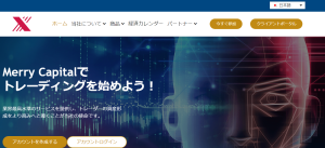 Merry Capital(メリーキャピタル)投資詐欺確定!丸山修一,ヤバい案件口コミも検証