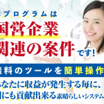 株式会社クリエイト,シルバーホース,副業詐欺？検証したら酷評案件の焼き増しだった