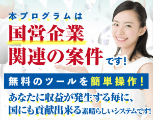 株式会社クリエイト,シルバーホース,副業詐欺?検証したら酷評案件の焼き増しだった