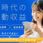 2024最新LINE副業,LIFE,詐欺？株式会社アドバンス,吉本昌代,怪しい案件検証