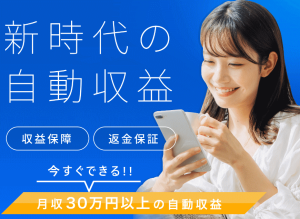 2024最新LINE副業,LIFE,詐欺?株式会社アドバンス,吉本昌代,怪しい案件検証