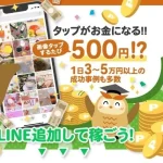 ライフハックファーム,は副業詐欺？株式会社ワイエイチシー,怪しい案件検証