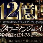 FXミリオネアタワー,は投資詐欺？金本浩,怪しい案件口コミや評判も検証