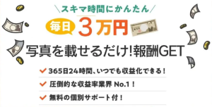 ランク(RANK),合同会社Hfety,副業詐欺?怪しい案件口コミも検証してみた。