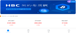 bitfymarkoexは投資詐欺!確実に出金はできない!ヤバいので絶対にかかわらないように