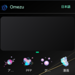 OmezuはNFT詐欺！出金時に支払いを要求されるので関わるな！