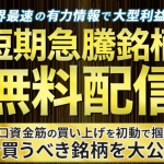 OPEN,株式会社栄光,投資詐欺！ 堀井貴信,金融庁から警告ありのやばい会社の案件検証
