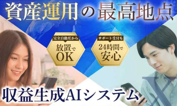 株式会社GW,AIサービスは投資詐欺？怪しい案件を徹底検証