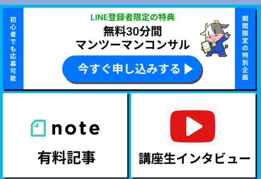 公式LINEのリッチメニュー