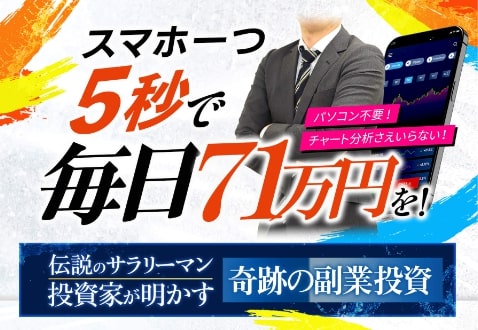 吉田健史,副業ドリーム,投資詐欺？怪しいクロスグループ新案件口コミも検証