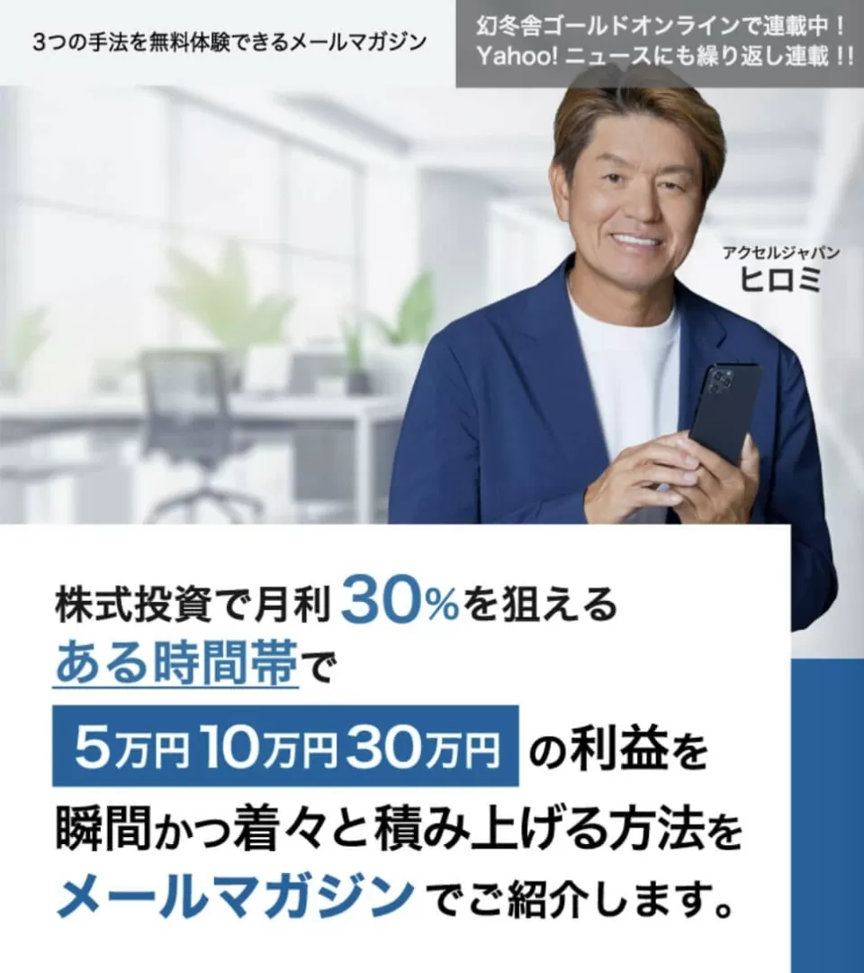 川合一啓のトリプルメソッド投資は詐欺？株式会社ソーシャルインベストメント,検証