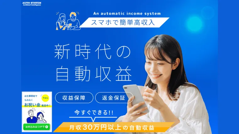 合同会社ツービレッジは副業詐欺？北島久義,怪しい案件口コミや評判も検証