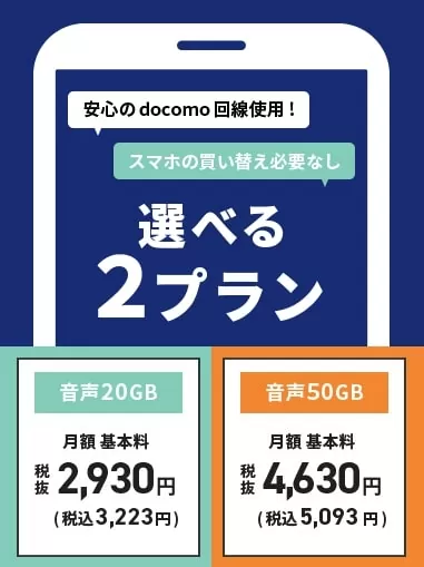 uni mobile(ユニモバイル)はマルチ？詐欺？怪しい格安SIM案件検証