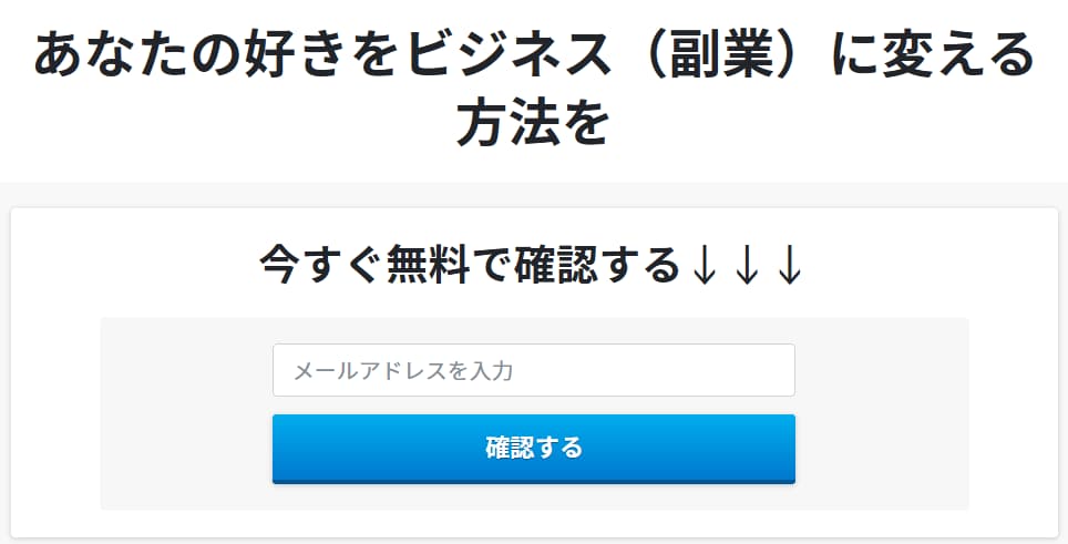 スキカラ物販とは何か？