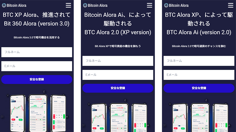 Bitcoin XP Aloraは投資詐欺！ 北野武を日銀が提訴した情報は嘘！