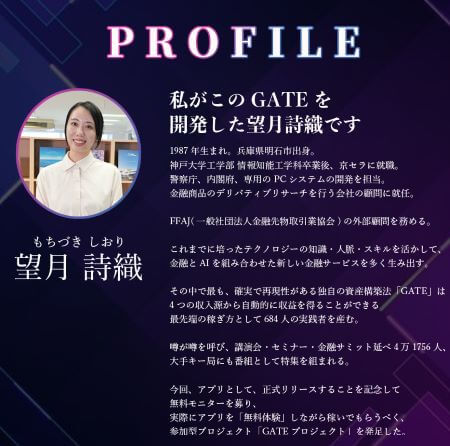 プロフィールの嘘