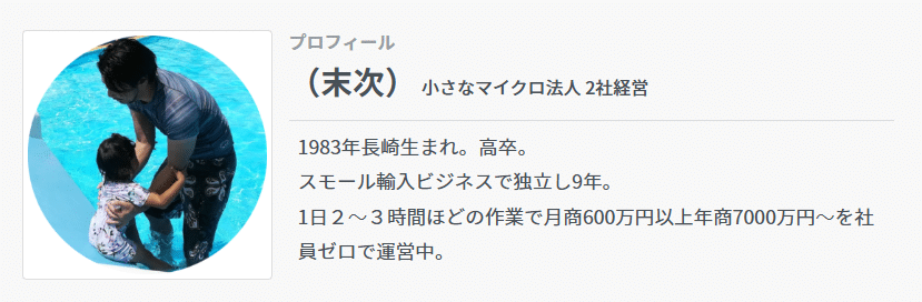 スキカラ物販とは何か？