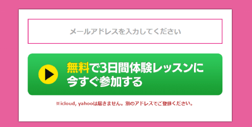 まずは登録、続いてオープンチャットに誘導？